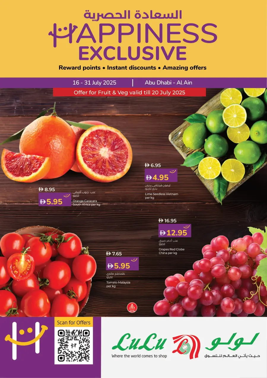 Happiness Exclusive Deals In Lulu Hypermarket Al Ain